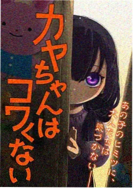 咒术回战 免费的漫画