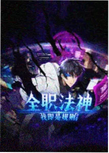电锯人 免费的漫画